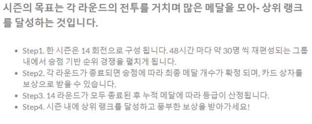 로켓워 경쟁전(자료출처-게임동아)