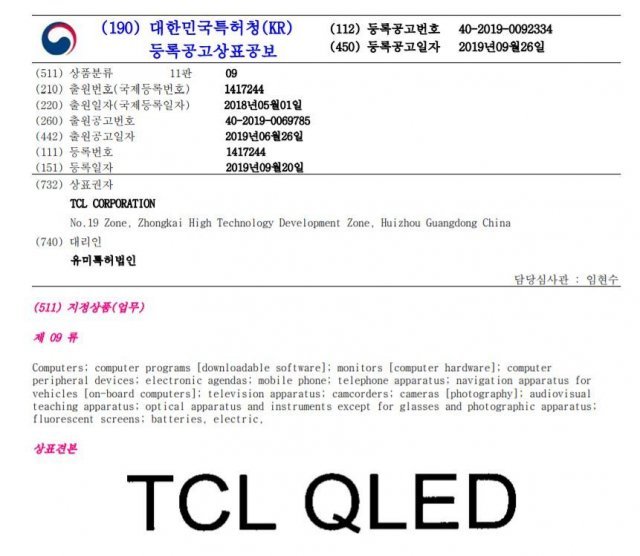 ???? ?? 26? ??? TCL? ‘TCL QLED’ ???? ???(??? ??) ? ??1