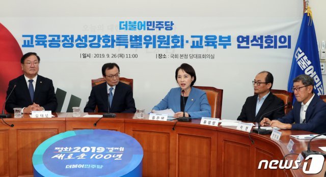 유은혜 사회부총리겸 교육부장관이 26일 서울 여의도 국회에서 열린 교육공정성강화특별위원회-교육부 연석 회의에서 발언하고 있다. © News1