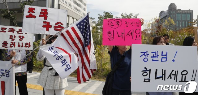 조국 법무부장관이 두 번째 일선 검사들과 대화를 갖기 위해 대전지방검찰청 천안지청에 방문한 지난 25일 조국 장관 지지자들과 우리공화당 충남당원들이 서로 상반된 메시지의 손피켓을 들고 있다.© News1