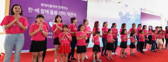 지난해 1월 25일 베트남 껀터시에서 열린 ‘한베 함께 돌봄 센터’ 개관식에서 귀환여성과 한베자녀들이 함께 공연하고 있다. [현대자동차 제공]