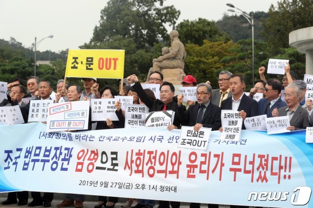 사회정의를 바라는 전국교수모임 회원들이 27일 오후 서울 청와대 앞 분수대에서 조국 법무부장관의 사퇴를 촉구하며 구호를 외치고 있다. 이날 회원들은 기자회견을 열고 299개 대학, 4366명이 서명에 참석한 시국선언서를 발표했다. © News1