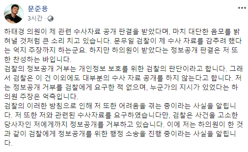 문준용 씨 페이스북.