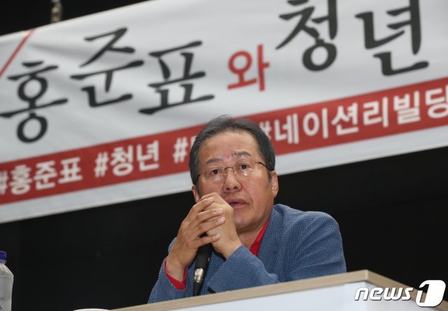 홍준표 자유한국당 전 대표/뉴스1 © News1