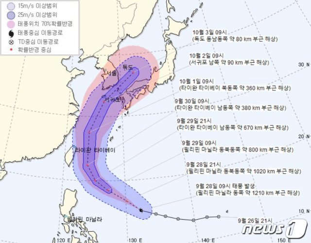 태풍 미탁 예상 경로(기상청 제공) © 뉴스1