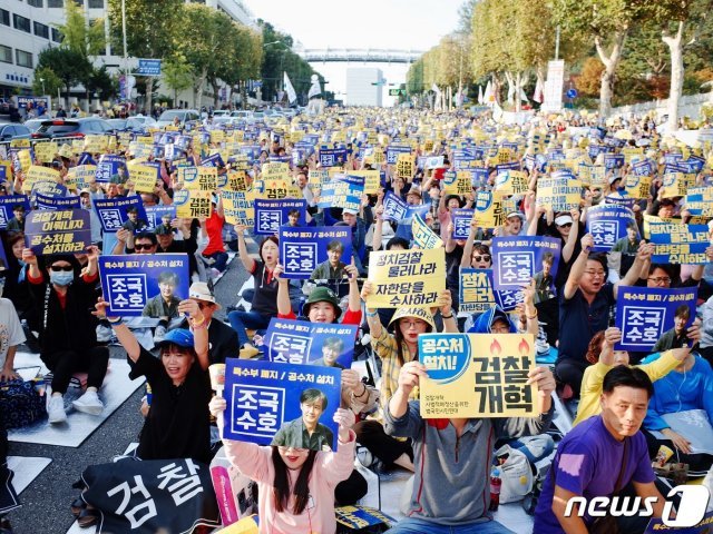 검찰개혁 사법적폐청산 범국민시민연대가 28일 오후 서울 서초구 서울중앙지검과 대검찰청 옆 도로에서 제7차 사법적폐 청산을 위한 검찰 개혁 문화제를 열면서 검찰 개혁과 공수처(고위공직자수사처) 설치를 촉구하고 있다. 2019.9.28/뉴스1 © News1