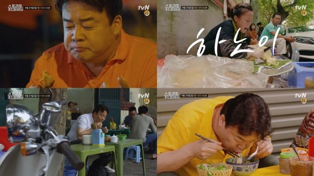 tvN ‘스트리트 푸드 파이터2’