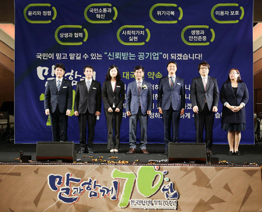 김낙순 한국마사회장(왼쪽 네 번째)은 26일 열린 한국마사회 창립 70주년 기념식에서 “새로운 미래를 준비하기 위해서는 국민신뢰를 회복해 지속 가능성을 확보해야 한다”며 전 임직원과 함께 국민신뢰경영을 선언했다. 사진제공｜한국마사회