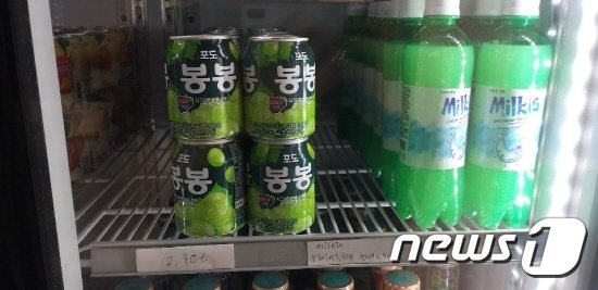 독일 뮌헨의 한식당 냉장고. 소주뿐 아니라 밀키스·포도봉봉 등 국내 음료를 팔고 있었다.© 뉴스1