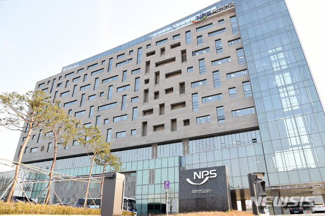 전북 전주시 국민연금공단 본부. 사진=뉴시스(국민연금공단 제공)