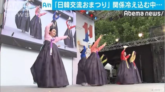 일본 도쿄 히비야 공원에서 진행된 한일축제한마당 인 도쿄 행사 모습. <출처=ANNnewsCH 유튜브 갈무리> © 뉴스1