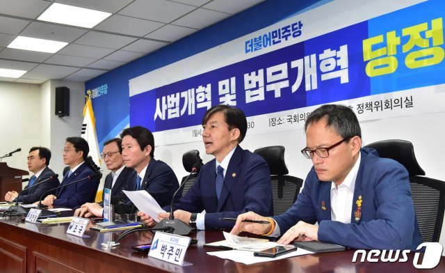 18일 오전 서울 여의도 국회에서 사법개혁 및 법무개혁 당정협의가 열리고 있다. © News1