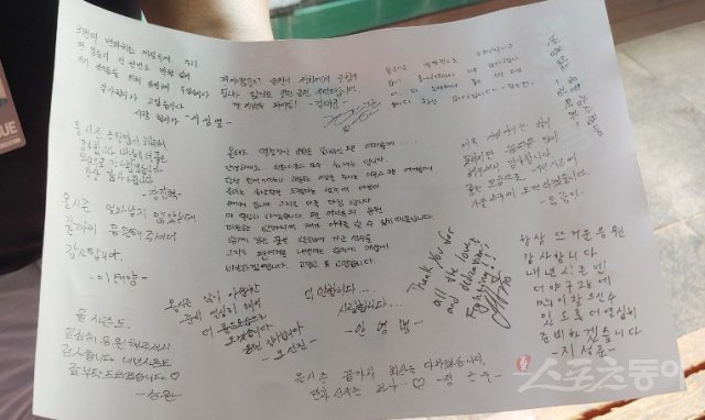 한화 선수 14명이 30일 대전 SK전을 앞두고 관중에게 전하기 위해 손수 작성한 손편지. 가운데 투수 안영명은 “미안합니다. 사랑합니다”라는 간결한 글로 시즌 최종전을 찾아줄 홈팬들에게 감사인사를 전했다. 대전｜정재우 기자 jace@donga.com