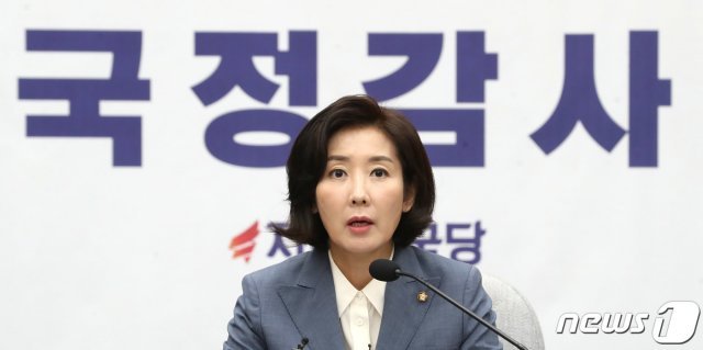 나경원 자유한국당 원내대표 © News1