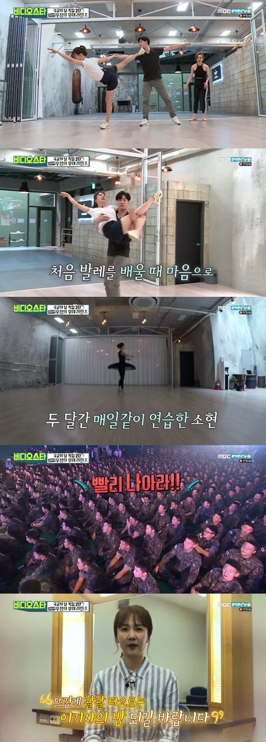 MBC every1 ‘비디오스타’ © 뉴스1