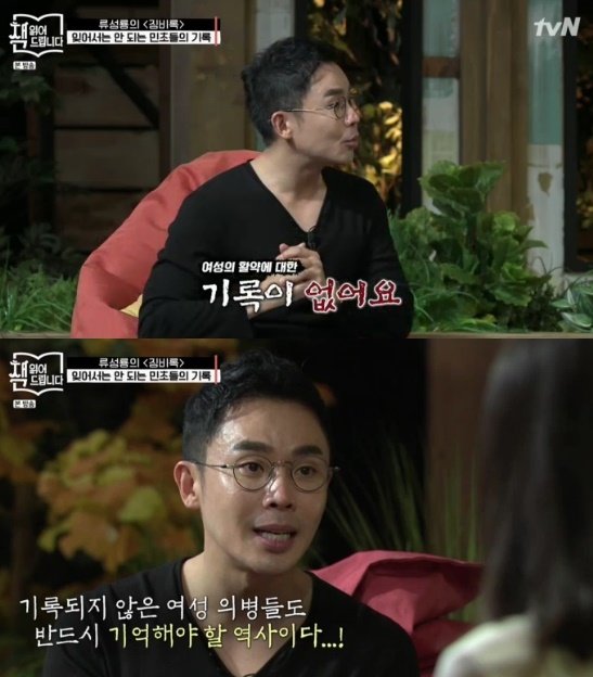 tvN ‘책 읽어드립니다’ 캡처 © 뉴스1