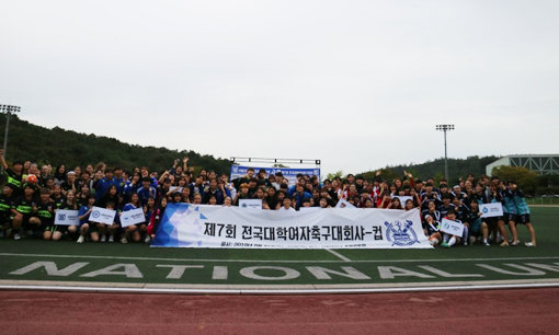제7회 전국 대학여자축구대회 샤-컵 단체사진. 사진제공｜청춘스포츠