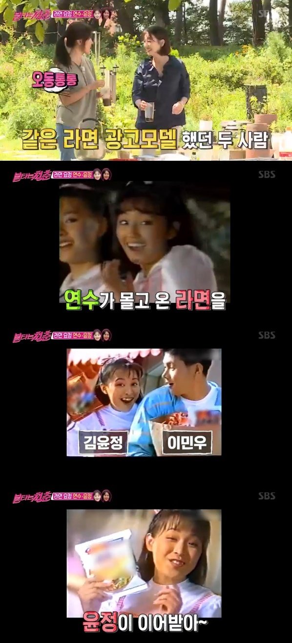 SBS ‘불타는 청춘’ 캡처