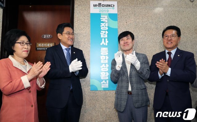 1일 서울 여의도 국회에서 열린 바른미래당 국정감사 종합상황실 현판식에서 오신환 원내대표를 비롯한 참석자들이 박수를 치고 있다. 왼쪽부터 김삼화 최고위원, 오신환 원내대표, 하태경 최고위원, 정운천 최고위원. © News1