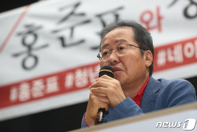 홍준표 자유한국당 전 대표. 2019.9.3/뉴스1 © News1