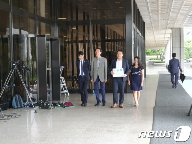 한변 고발 © 뉴스1