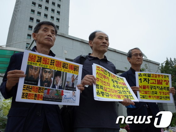 시민단체 투기자본감시센터가 2일 오전 11시 서울 서초구 대검찰청 정문에서 조국 법무부 장관과 부인 정경심 동양대 교수 등에 대한 고발장을 접수하며 기자회견을 열고 있다. 2019.10.2.사진=뉴스1