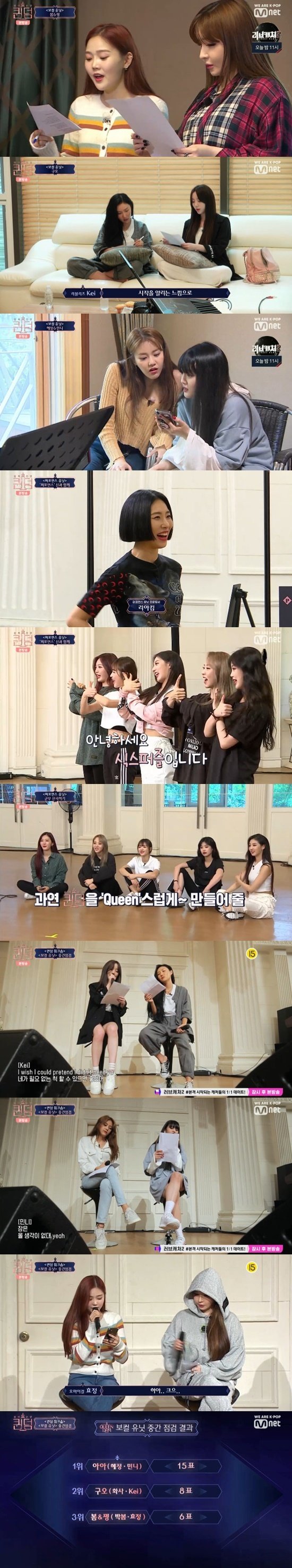 Mnet ‘퀸덤’(Queendom)