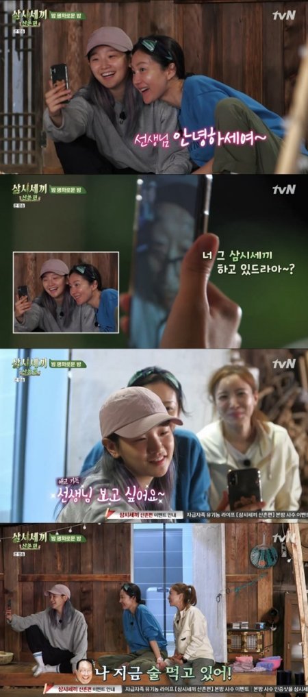 tvN ‘삼시세끼 산촌 편’ © 뉴스1