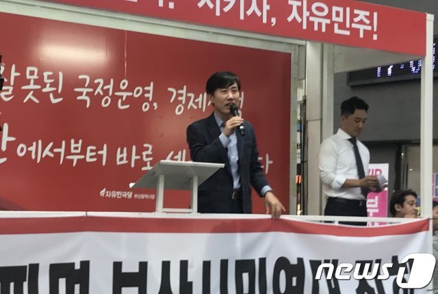 하태경 바른미래당 의원(해운대 갑)이 5일 부산에서 열린 ‘조국 파면 촛불집회’에 참석해 조국 법무부장관의 사퇴를 촉구하고 문재인 대통령을 비판하고 있다.2019.10.05/© 뉴스1