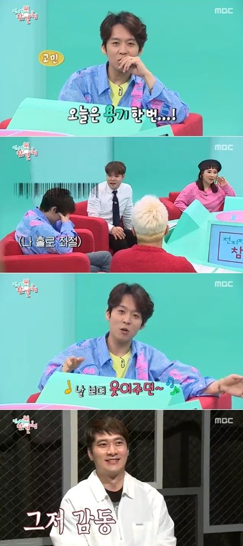 MBC ‘전지적 참견 시점’