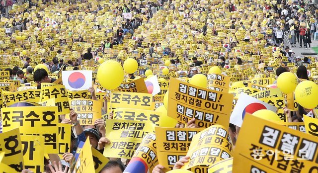 5일 사법적폐청산 범국민시민연대가 서울 서초구 서초역 인근에서 검찰개혁, 사법적폐 청산 집회를 열었다. 김재영 기자 base@donga.com