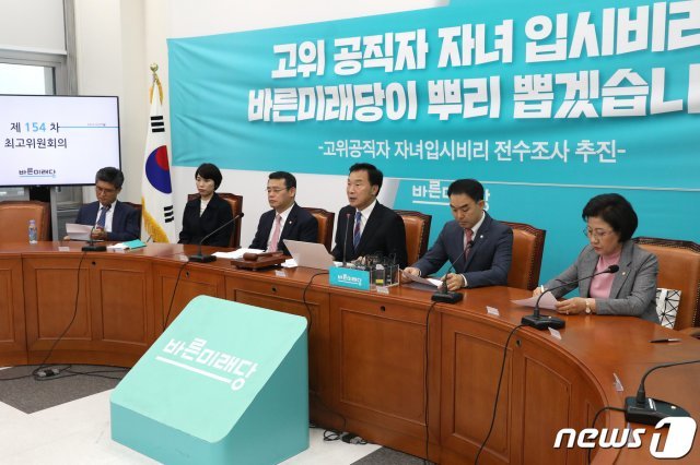 손학규 바른미래당 대표가 7일 오전 서울 여의도 국회에서 열린 제154차 최고위원회의에서 모두발언을 하고 있다. © News1