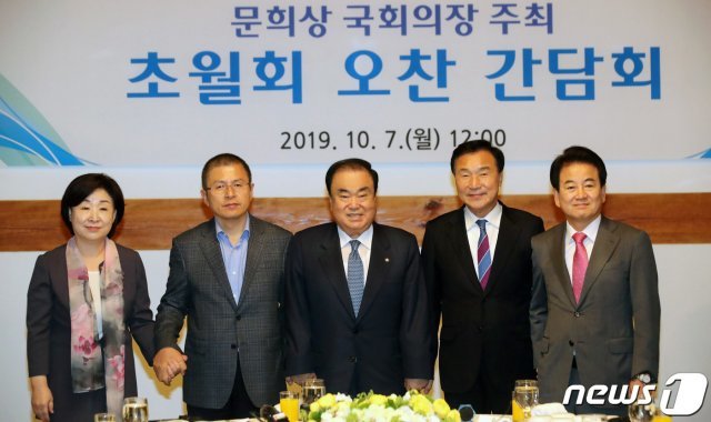 문희상 국회의장과 야 4당 대표들이 7일 오후 국회 사랑재에서 열린 초월회 오찬 간담회에서 손을 맞잡고 포즈를 취하고 있다. 왼쪽부터 정의당 심상정, 자유한국당 황굔안 대표, 문 의장, 바른미래당 손학규, 민주평화당 정동영 대표. 이날 이해찬 더불어민주당 이해찬 대표는 참석하지 않았다. 2019.10.7/뉴스1 © News1