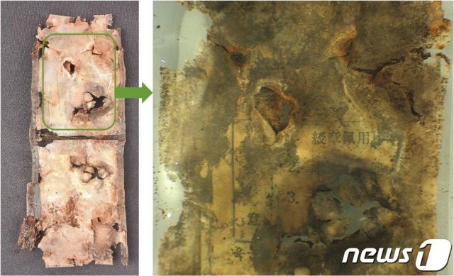 국방부는 강원도 철원 비무장지대(DMZ) 내 화살머리고지 일대에서 완전유해 형태로 발굴된 유해가 고(故) 김기봉 이등중사로 최종 확인됐다고 19일 밝혔다. 김 이등중사는 1951년 12월 13일 제 2사단 31연대 소속으로 6·25전쟁에 참전했다가 1953년 7월 10일 화살머리고지에서 전사했다. 사진은 고 김기봉 이등중사가 소지한 가죽 지갑속에 보관된 6.25참전 기장증. (국방부 제공) 2019.9.19/뉴스1