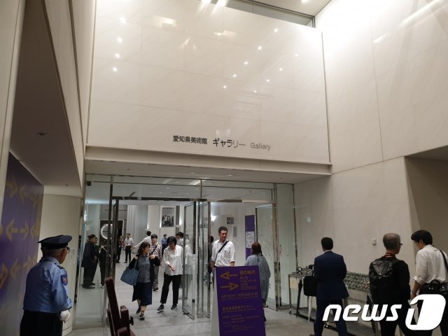 ‘평화의 소녀상’ 등 작품이 전시 중인 일본 나고야(名古屋)시 아이치현문화예술센터 8층 전시장. 기획전 ‘표현의 부자유전(展)·그 후’는 지난 8월1일 개막지만 사흘 만에 중단된 뒤 10월8일 재개됐다. © 뉴스1