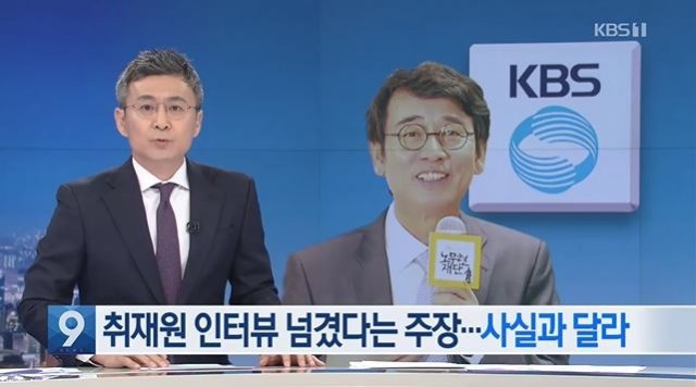 사진=KBS