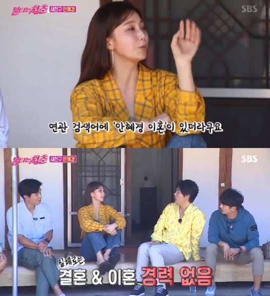 사진=불타는 청춘