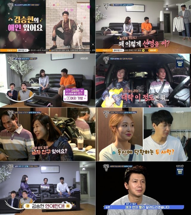 KBS 2TV ‘살림하는 남자들 시즌2’ © 뉴스1
