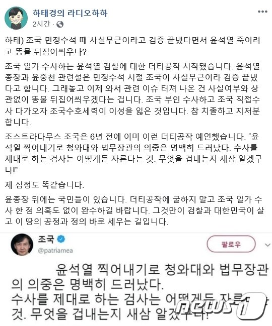 하태경 바른미래당 의원 페이스북.© 뉴스1