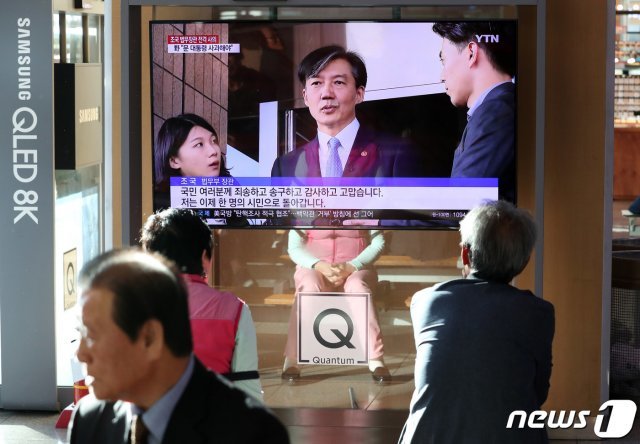 14일 오후 서울역 대합실에서 시민들이 조국 법무부장관 사퇴 관련 뉴스를 시청하고 있다. 2019.10.14/뉴스1 © News1
