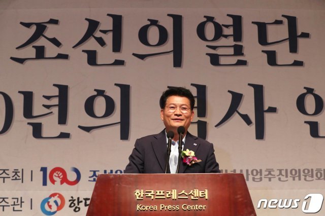 송영길 더불어민주당 의원. 뉴스1 © News1