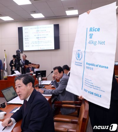 유기준 자유한국당 의원이 17일 서울 여의도 국회에서 열린 국정감사에서 WFP를 통해 국내산 쌀 5만톤 대북식량지원을 계획한 통일부 사전 제작 쌀포대 관련 질의를 하고 있다. 2019.10.17/뉴스1 © News1