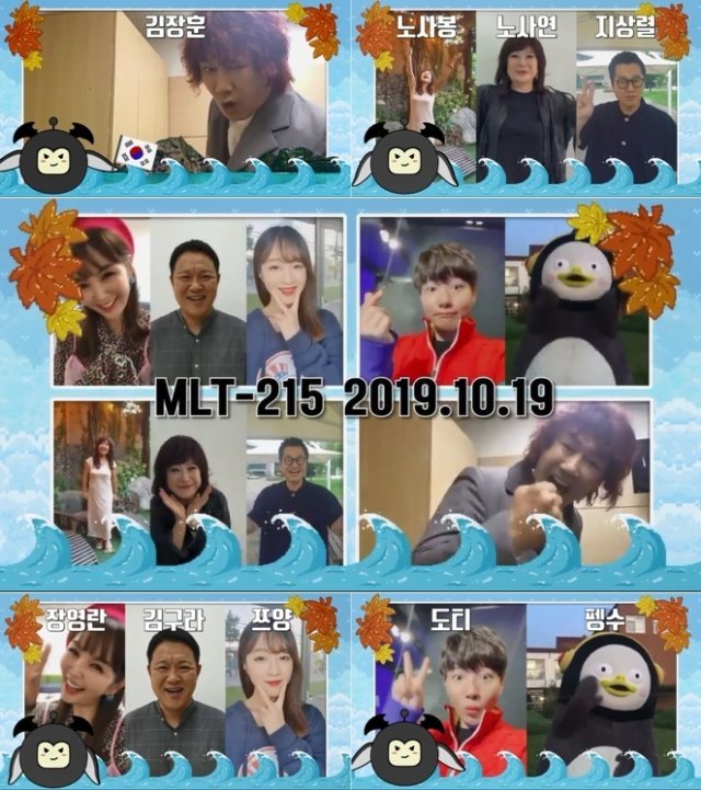MBC ‘마이 리틀 텔레비전 V2’ © 뉴스1