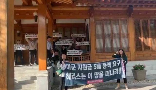 한국대학생진보연합 소속 대학생들이 미대사관저에 난입해 시위를 벌이고 있다. 사진=한국대학생진보연합 페이스북