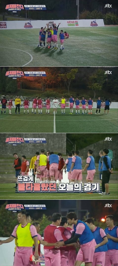 JTBC 예능프로그램 ‘뭉쳐야 찬다’ © 뉴스1