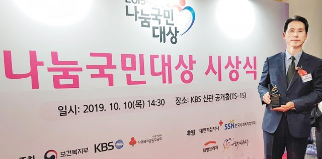 이기호 세정 대외협력실 전무이사가 ‘2019년 대한민국 나눔국민대상’ 시상식에서 박순호 이사장 대신 수상을 한 모습.