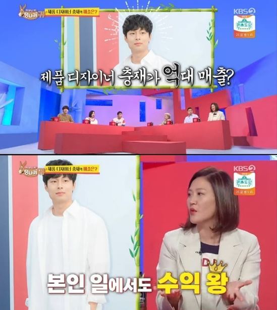 사진=사장님 귀는 당나귀 귀