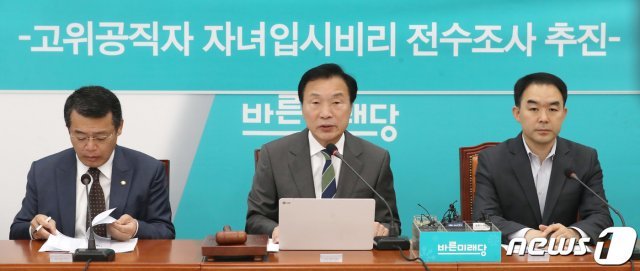 손학규 바른미래당 대표가 21일 오전 서울 여의도 국회에서 열린 제158차 최고위원회의에서 모두발언을 하고 있다. 2019.10.21/뉴스1 © News1