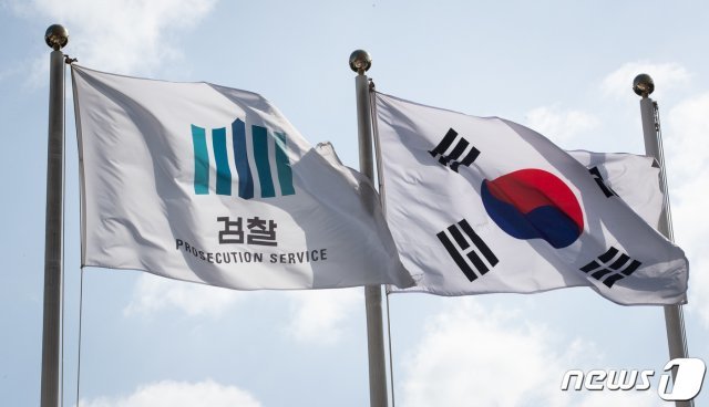 서울 서초동 중앙지검에 검찰깃발과 태극기가 나부끼고 있다. © News1