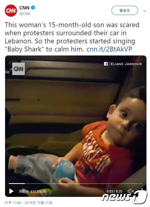 레바논 반정부 시위대의 ‘아기상어’ 노래를 듣고 있는 아이의 모습. <출처=CNN 트위터> © 뉴스1